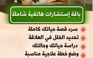 باقة لحياة زوجية سعيدة