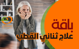 باقة علاج ثنائي القطب