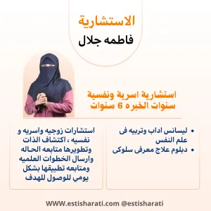 Fatima-Jalal