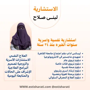lubna-salah