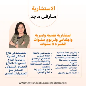 marfi-majed