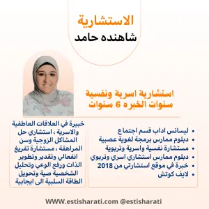 shahinda-hamid