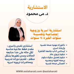 ume-mahmoud